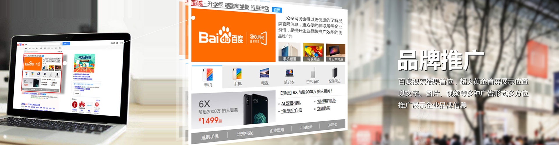 桥西百度广告竞价